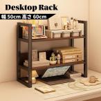 デスク上 収納ラック 幅50cm 2段 デスクラック 本棚 卓上 収納 棚 モニター上 組立簡単 おしゃれ