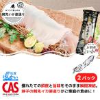 ....... структура . sashimi для 2 упаковка ... производство тихоокеанский кальмар CAS... sashimi кальмар морепродукты ваш заказ гурман рефрижератор подарок Saga ..CAS центральный 