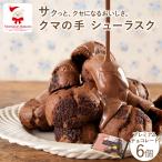 [ сразу можно использовать 5%OFF купон ]mshu форель no медведь. рука колодка lask шоколад колодка кожа lask конфеты сладости кондитерские изделия жарение кондитерские изделия шоко шу с кремом 