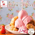 [ сразу можно использовать 5%OFF купон ]mshu форель no медведь. рука колодка lask клубника колодка кожа lask конфеты сладости кондитерские изделия жарение кондитерские изделия клубника шу с кремом 