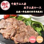 [ сразу можно использовать 5%OFF купон ] мясной Yamamoto Chitose Ram ателье сырой Ram мясо лопатки постное филе . жир .. .. баланс 