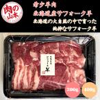 [ сразу можно использовать 5%OFF купон ] мясной Yamamoto Chitose Ram ателье Hokkaido производство sa вилка баранина ломтик Чингисхан yakiniku для kse. немного нет еда .... местного производства Ram редкий 