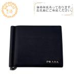 PRADA/プラダ  2MN077 カードケース サフィアーノレザー レザー マネークリップ ブラック メンズ ブランド