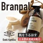 大関 ボディソープ Branpal. 日本酒 保湿 低刺激 うるおい ブランパル 酒かす せっけん 18項目フリー処方 シトラス フローラル ウッディの香り