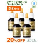  прополис жидкий miya Moto прополис Gold этикетка 30ml 5 шт. комплект . покупка 