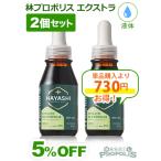  прополис жидкий . прополис extra модель 30ml 2 шт. комплект . покупка 