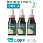  прополис жидкий . прополис extra модель 30ml 3 шт. комплект . покупка 
