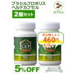  Brazil прополис Verde Capsule 90 шарик 2 шт. комплект . покупка 