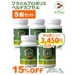  Brazil прополис Verde Capsule 90 шарик 5 шт. комплект . покупка 