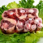 国産 牛テール カット1kg