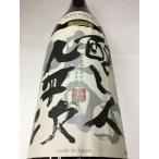 醸し人九平次（かもしびとくへいじ ) 純米大吟醸 雄町 1800ml
