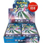 【シュリンク付】 スカーレット&バイオレット 拡張パック 未来の一閃 ポケモンカードゲーム 未来の一閃 BOX スカーレット＆バイオレット