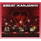 「8BEAT」 (初回限定-Road to Re:LIVE-盤) [CD] 関ジャニ∞