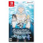 ダンジョンに出会いを求めるのは間違ってい