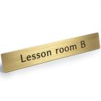 Black Box Buzz 真鍮 ドア サイン プレート 「 Lesson room B 」レッスンルーム  練習室 部屋番号 ルームナンバー ステッカー シール 12cm x 2cm