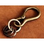 アンティーク二重リング付き カラビナ キーホルダー （ブロンズ大） キーリング メンズ レディース アンティーク ゴールド ブロンズ フック