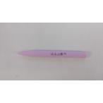 【限定品ピンク】もっと使えるリードを作ろう　リード調整器具　【尖砥〜せんと〜】　Moderato（モデラート※標準タイプ）　ラージサイズ