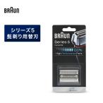 BRAUN ブラウン シェーバー 髭剃り 替え刃 F/C51S-4 網刃・内刃コンビパック 男性 男性用 メンズ 顔 顔そり ムダ毛処理 深剃り vio