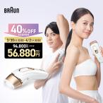 脱毛器 女性 ブラウン公式 vio対応 シルクエキスパート PL5137 PL5157 最新 正規品 Braun ブラウン 光美容器 メーカー1年保証 脱毛 家庭用脱毛器 無痛脱毛器