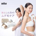 脱毛器 vio対応 ブラウン 公式 女性 光脱毛器 シルクエキスパート PL-5237 ワイドヘッド付 Braun 家庭用 ipl 最新型 光美容器