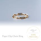 ショッピングピンキーリング 指輪 リング レディース 18金 ピンキーリング イタリア製 チェーンリング K18YG ペアリング ペーパークリップ