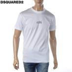 ショッピングディースクエアード ディースクエアード DSQUARED2 クルーネックTシャツ 半袖 メンズ ブランド S79GC0010 S23009 ホワイト