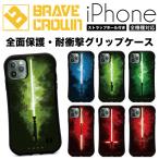 iPhone15 スマホケース 全面保護 グリップ ライトセーバー スターウォーズ  耐衝撃 iPhone 14 13 15pro SE プロ 12 promax plus