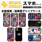 iPhone15 スマホケース 全面保護 グリップ 野球 MLB メジャー リーグ 大谷 ドジャース 耐衝撃  iPhone12 pro promax mini 15pro