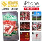 iphone15 ケース スマホケース 手帳型  サッカー リヴァプール iPhone 14 13 SE promax plus 12 スマホケース