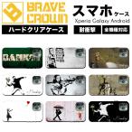 iPhone16 17 air ケース ハード カバー バンクシー Banksy アート アイフォン 15 14 13 se pro plus