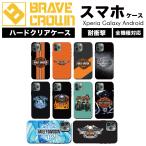 iPhone16 15 ケース ハード カバー ハーレー ダビッドソン バイク アイフォン 14 13 se pro plus