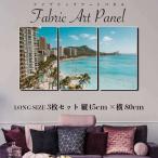 アート キャンバス パネル ファブリック インテリア ハワイ Hawaii ワイキキ サーフィン 夕日 ウォールアート 壁 45×27cm 3枚セット モダン 雑貨 絵画 風景画