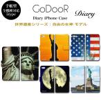 iphone15 ケース スマホケース 手帳型 自由の女神 世界遺産 アメリカ 星条旗 iPhone12  pro promax mini SE