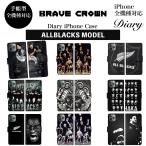 iPhone16 15 ケース スマホケース 手帳型 アイフォン 14 13 12 pro SE ラグビー オールブラックス ALL BLACKS ハカ