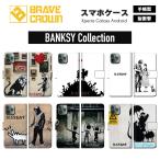 iPhone16 15 ケース スマホケース 手帳型 バンクシー Banksy グッズ アイフォン 14 13 12 pro SE