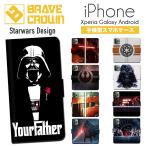 iphone15 ケース スマホケース 手帳型 iPhone12 14pro SE スターウォーズ C3PO ダースベイダー ヨーダ ライトセーバ