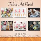 アートパネル インテリア アイスクリーム 夏 キャンバス ファブリック パネル 絵画 おしゃれ かわいい 綺麗 ポスター 額縁 壁紙
