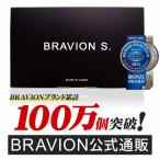 ショッピングサプリメント 増大サプリ BRAVION S.（ブラビオンエス） 公式通販 1箱 1ヶ月分 5年連続モンドセレクション受賞増大サプリメント シトルリン アルギニン 亜鉛 コブラ