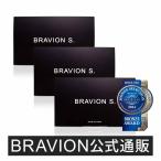 ショッピング亜鉛 増大サプリ BRAVION S.（ブラビオンエス） 公式通販 3箱 3ヶ月分 5年連続モンドセレクション受賞増大サプリメント シトルリン アルギニン 亜鉛 コブラ