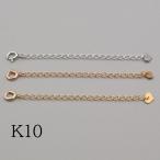 アジャスターチェーン5センチK10ホワイトゴールド ピンクゴールド イエローゴールド