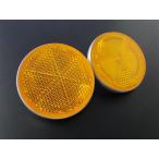 0297#CB400F/CB350F/CB750K2~K6 orange рефлектор 2 шт. комплект ( диаметр 50mm/ винт гора 6mm) 400Four 