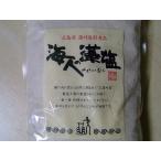 海人の藻塩（あまびとのもしお）1kg　藻塩国産　 テレビ・雑誌で紹介された　お取り寄せグルメ