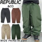 24-25 REPUBLIC & CO/リパブリック WIDE PAINTER pant メンズ レディース 防水パンツ スノーボードウェア スノーウェアー 2025