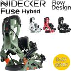 22-23 FLOW/フロー FUSE-CARBON HYBRID フューズカーボン リアエントリー メンズ レディース ビンディング バインディング スノーボード 2023