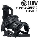 即出荷 21-22 FLOW / フロー FUSE CARBON FUSION フューズ カーボン リアエントリー メンズ レディース ビンディング バインディング スノーボード 2022