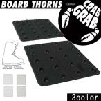 CRABGRAB / クラブグラブ BOARD THORNS デッキパッド 滑り止め スノーボード パット メール便対応