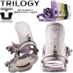 22-23 UNION / ユニオン TRILOGY トリロジー レディース ビンディング バインディング スノーボード 2023 予約商品