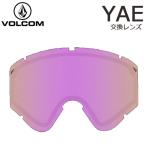  немедленно отгрузка 22-23 VOLCOM / Volcom YAE для замены запасной линзы защитные очки сноуборд лыжи 