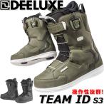 23-24 DEELUXE/ディーラックス TEAM ID s3 チームアイディー メンズ レディース ブーツ 熱成型対応 スノーボード 2024 予約商品