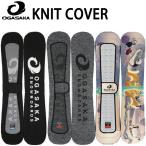 OGASAKA / Ogasaka KNITCOVER вязаный покрытие Freestyle для Sole Cover вязаный кейс подошва защита сноуборд 